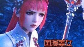 国产惊艳动画视频,视觉盛宴引领潮流