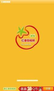 红番茄在线视频国产,国产生态视频的璀璨明珠