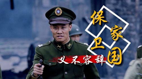 国产保家卫国视频,国产影片中的保家卫国壮丽篇章